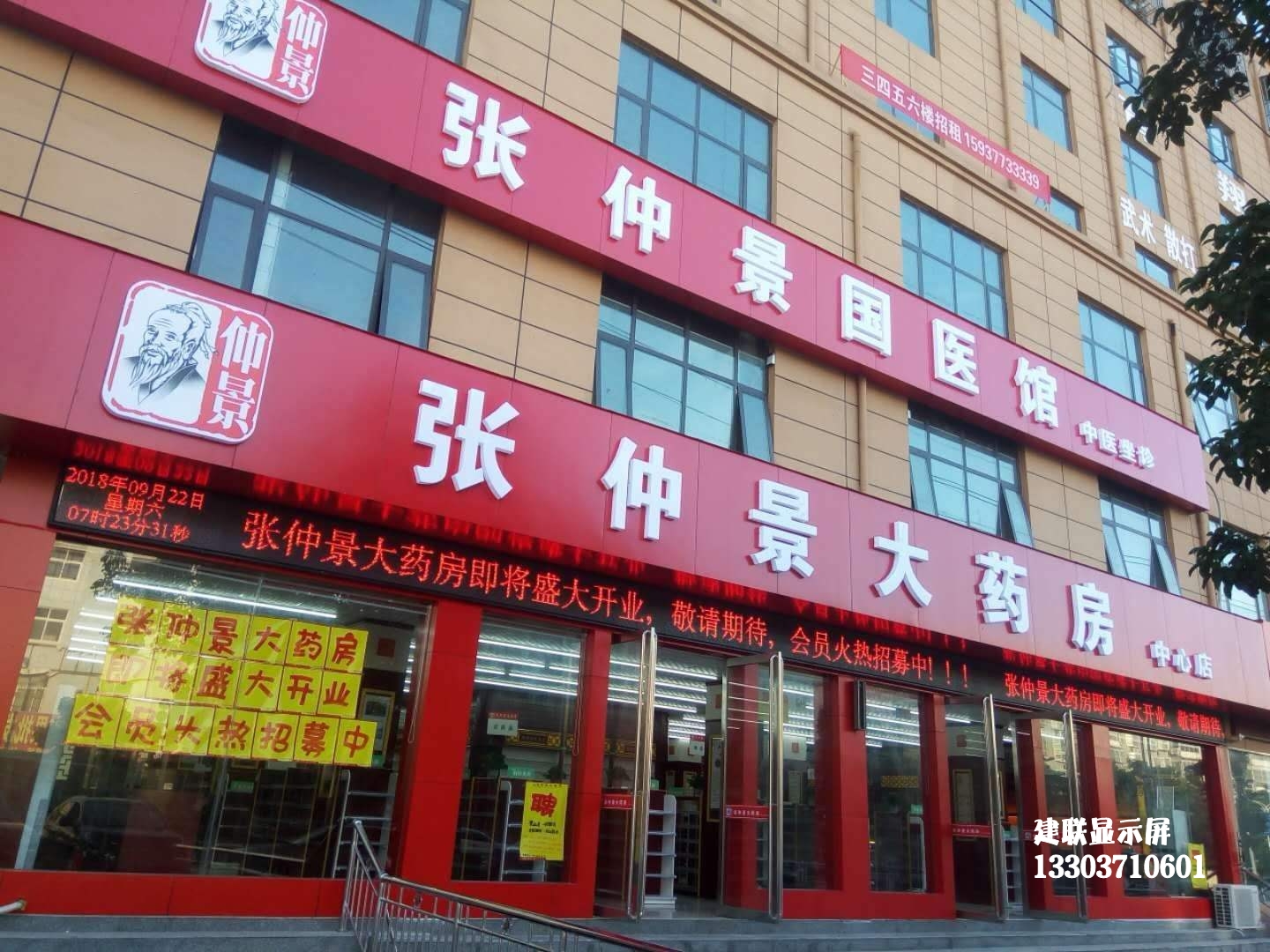 郑州LED显示屏 郑州LED显示屏